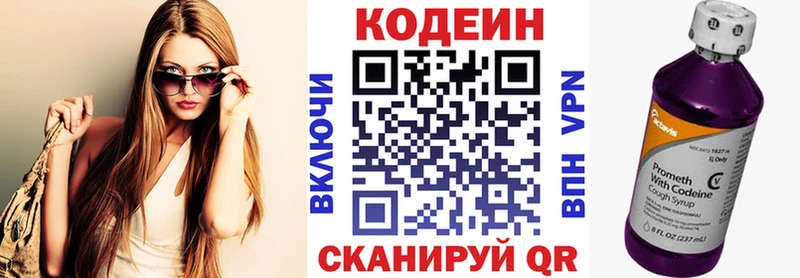 купить наркотик  Карпинск  блэк спрут вход  Codein напиток Lean (лин) 